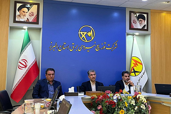 جلسه برخط مدیران صنعت آب و برق استان البرز با معاون مالی، حقوقی و امور مجلس وزارت نیرو برگزار شد