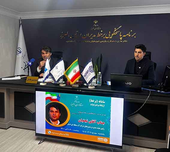 پاسخ مستقیم مدیرعامل آب منطقه‌ای البرز به مطالبه‌های مردمی در سامانه «سامد»