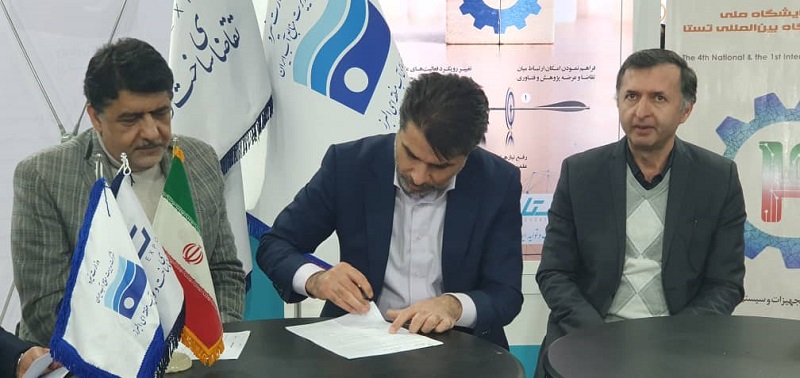 شرکت آب منطقه ای البرز با شورای عتف و  نمایندگان ارشد دانشگاه‌ها و موسسات تحقیقاتی تفاهم نامه  امضا کرد