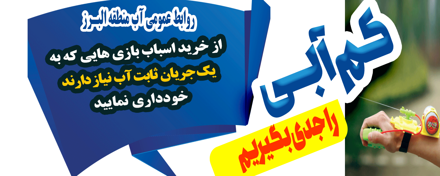 کم آبی